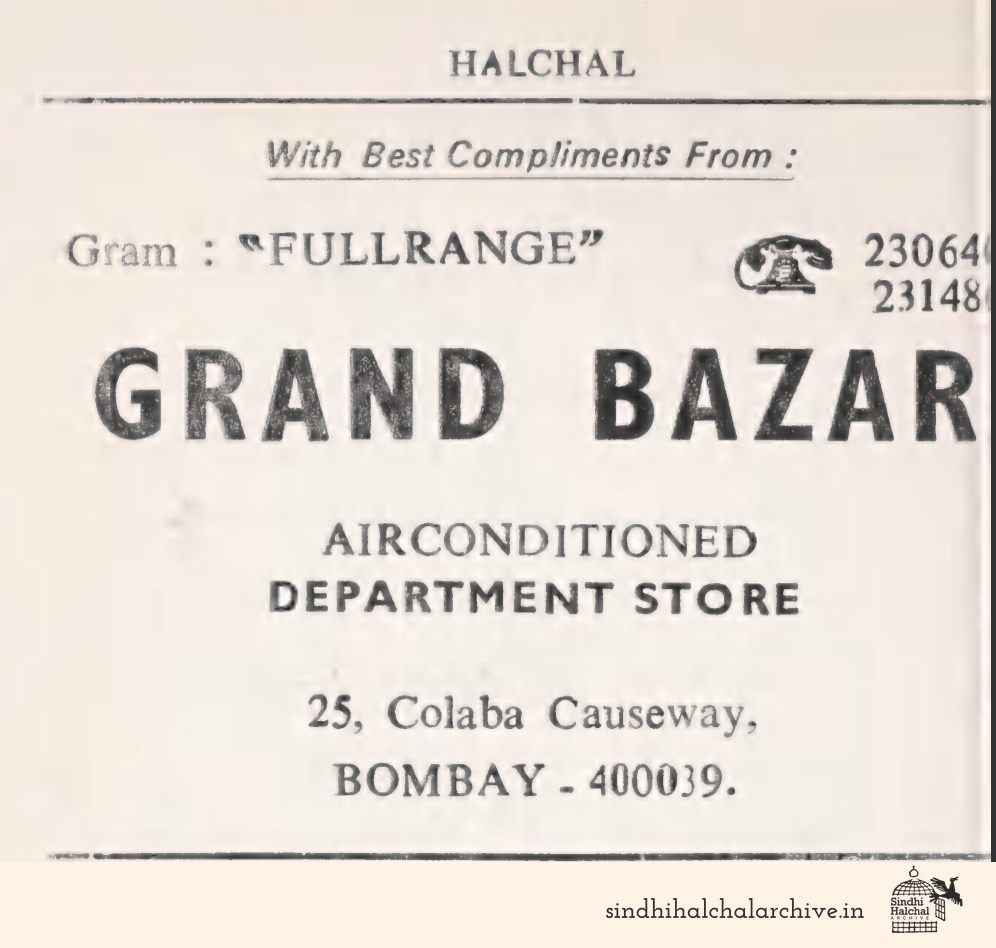 Image of AD GRAND BAZAR
 AIRCONDITIONED
 DEPARTMENT STORE